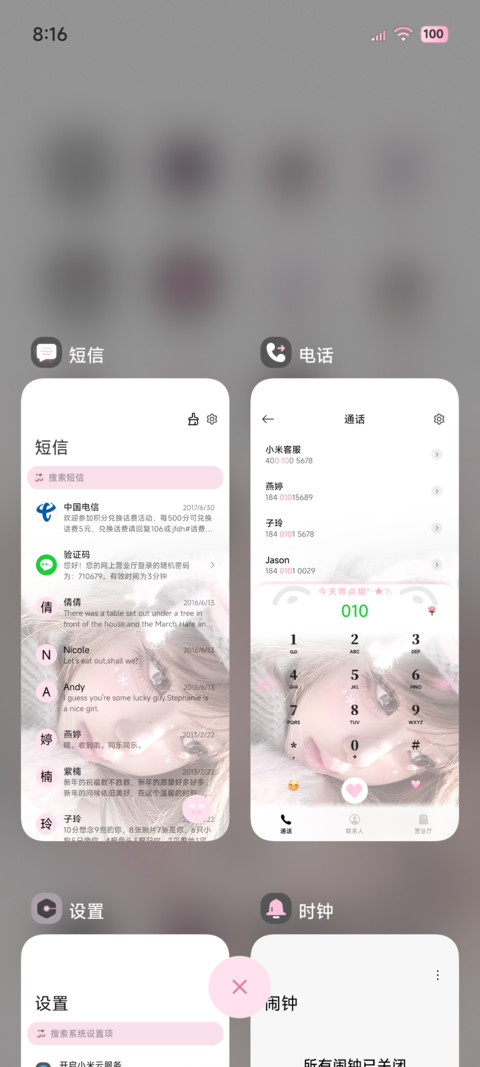 OS氛围今天带点甜 screenshot