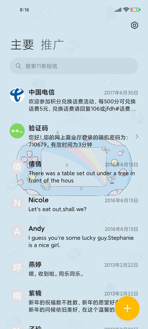 大耳狗 趣味游戏机 screenshot