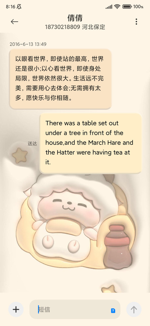 Q萌膨胀懒羊羊 screenshot