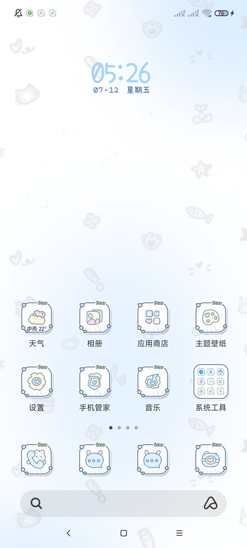 可爱星星兔 自定义 screenshot