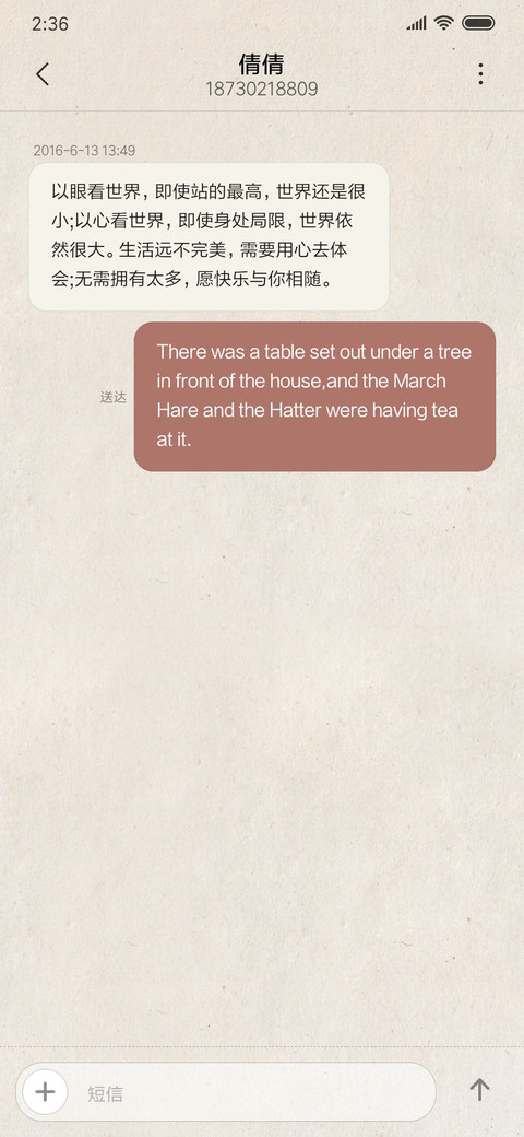 报纸小广告 screenshot