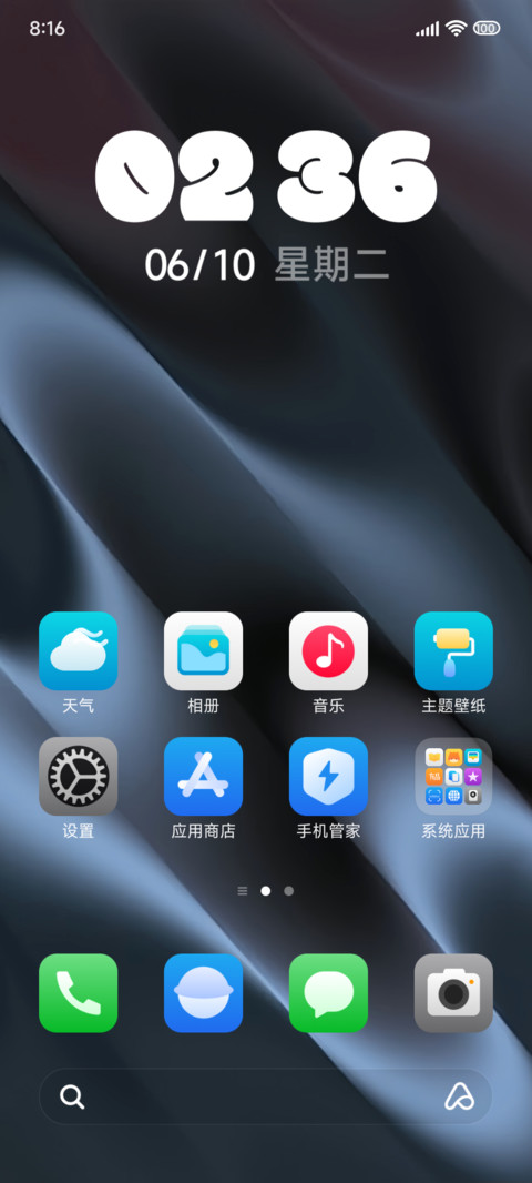 青野 screenshot
