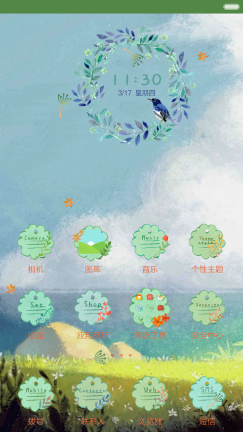 【好评返现】故里觅森（多壁纸锁屏，音乐界面，动态桌面）（1.0） screenshot