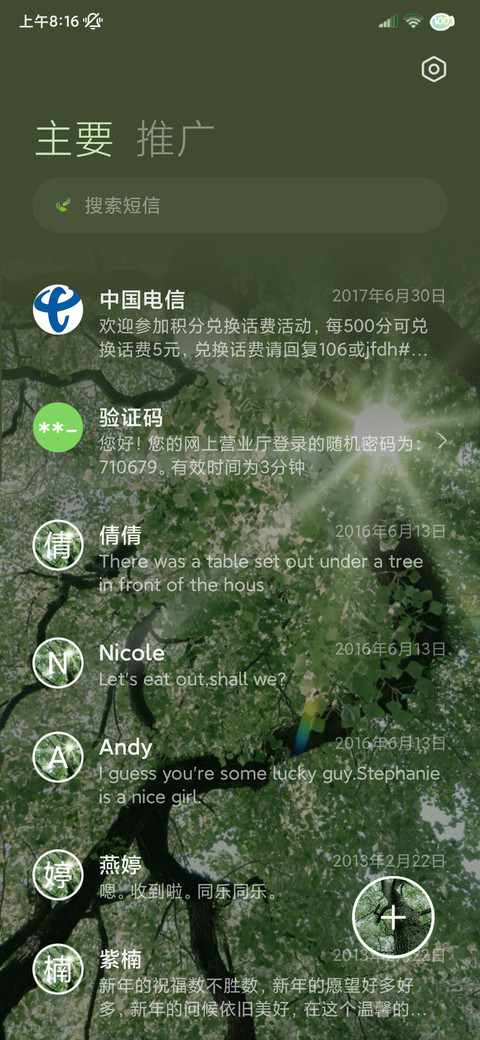 ins文案左肩有你 screenshot