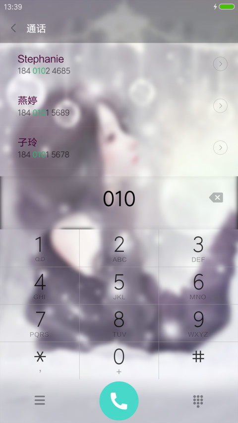 童话般的爱情 screenshot