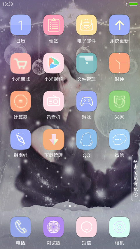 童话般的爱情 screenshot