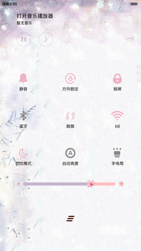  好评返现 浅笑看花开 3锁屏、自由桌面、音乐界面  screenshot
