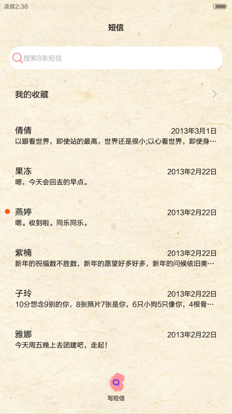 好评返现 浅笑看花开 3锁屏、自由桌面、音乐界面  screenshot