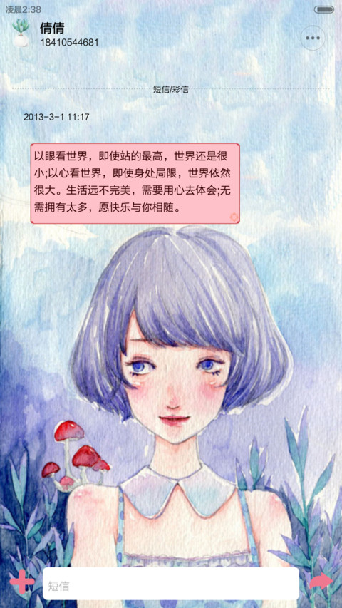  好评返现 浅笑看花开 3锁屏、自由桌面、音乐界面  screenshot