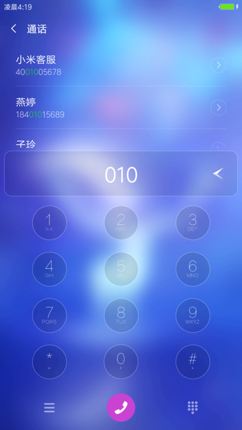 星空的麋鹿 screenshot
