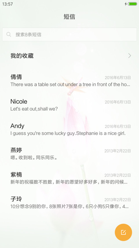 春天的气息 screenshot