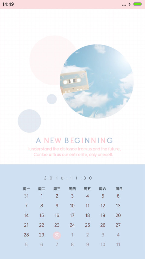 纯碎（自由桌面+ios7密码+音乐） screenshot