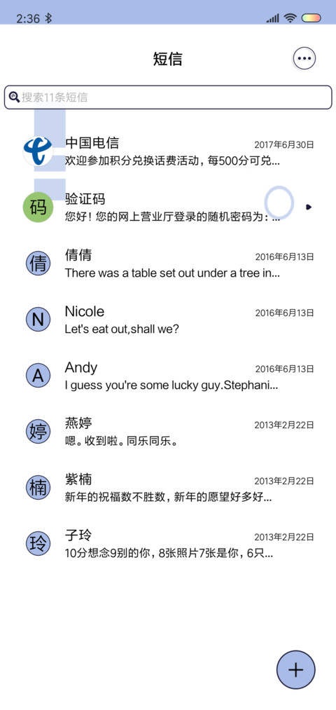 反正我在想你 screenshot