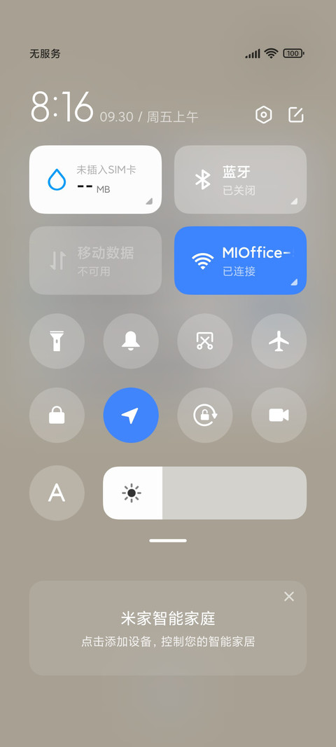 莫兰迪绿色心情 screenshot
