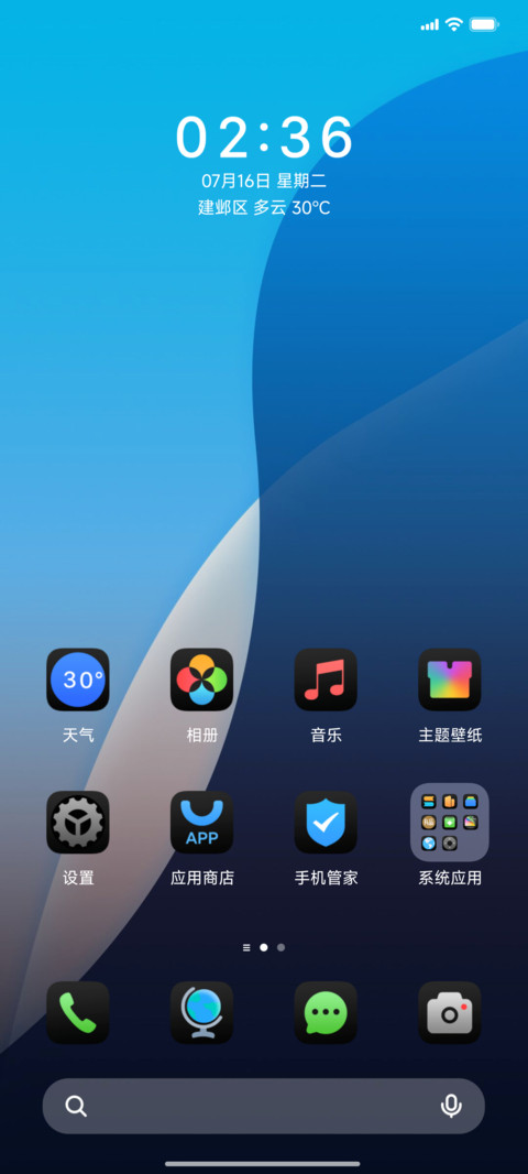 超前MAX18深色模式 screenshot