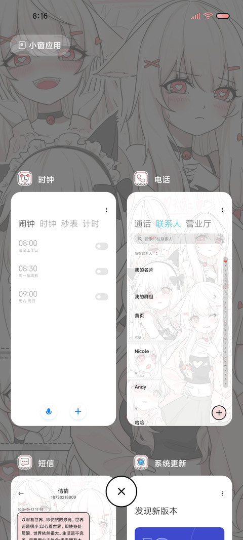 灰粉漫狐耳少女眨眼 screenshot