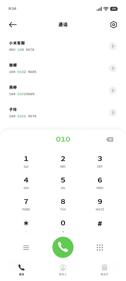 全局原生超小黑体60 screenshot