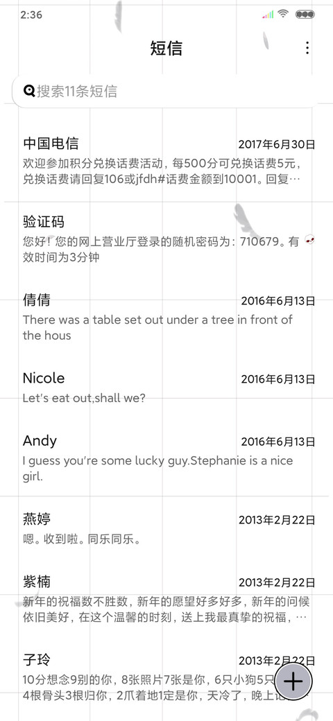 2020百毒不侵 screenshot