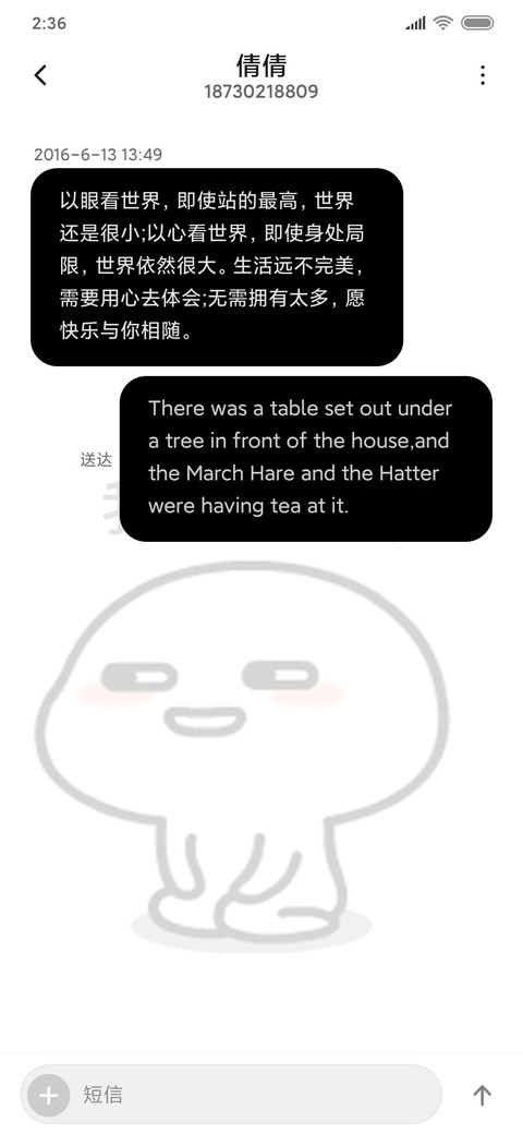 乖巧宝宝 懒惰日 screenshot