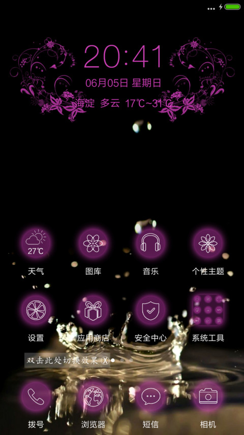炫彩【锁屏动画】 screenshot