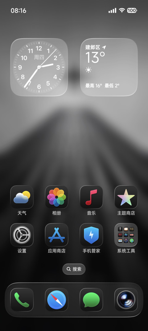 果风26双色图标版 screenshot