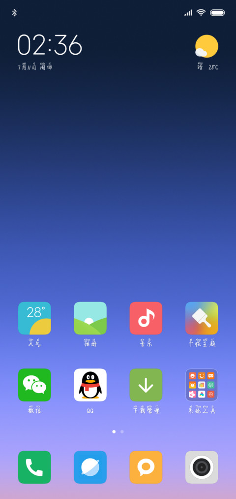 仅仅是曾经不舍 screenshot