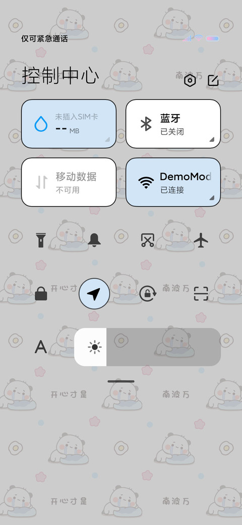 一二平铺创意壁纸 screenshot
