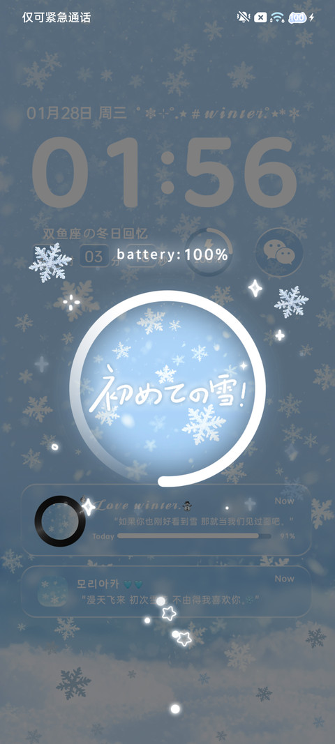 重感 冬日回忆 screenshot