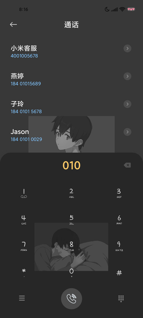 很想你漫画风 screenshot