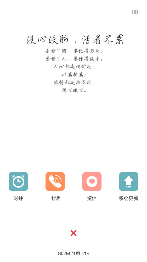 禅意之道法自然 screenshot