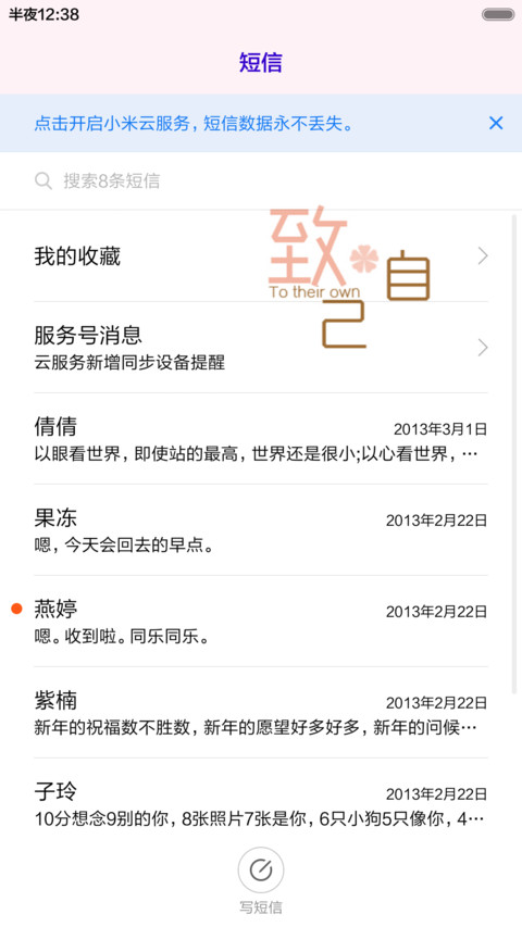 致自己 screenshot