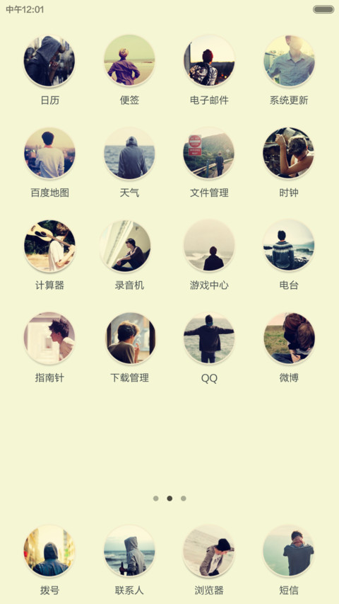 青春不朽 screenshot