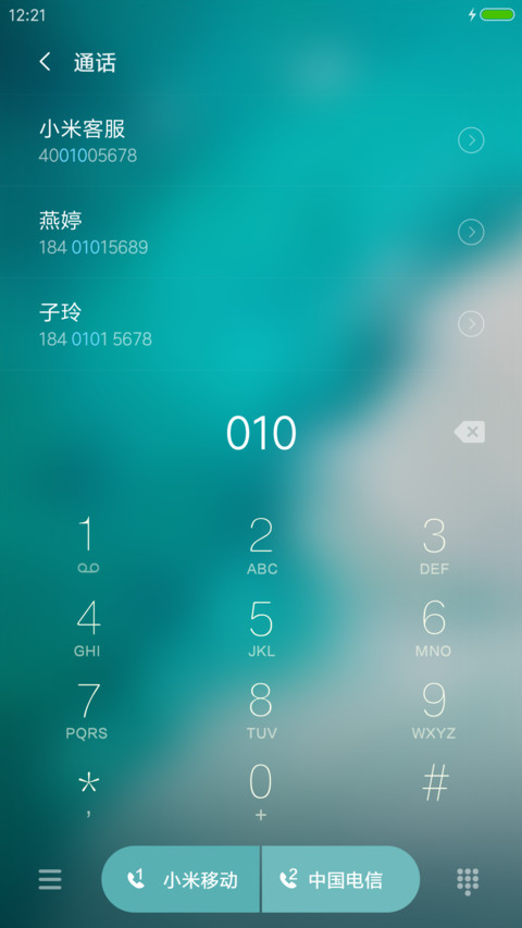 清凉的夏 screenshot