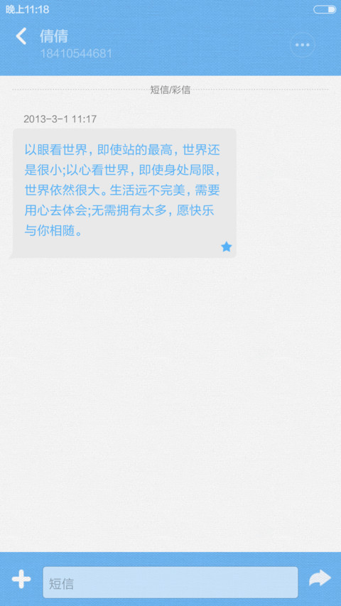 LINEN screenshot