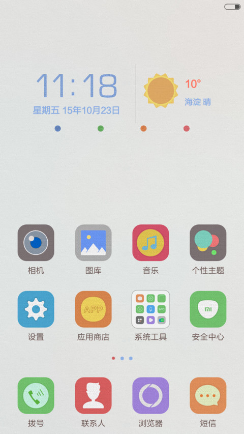 LINEN screenshot