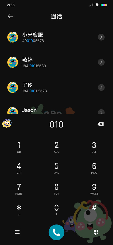 可爱小怪兽 screenshot