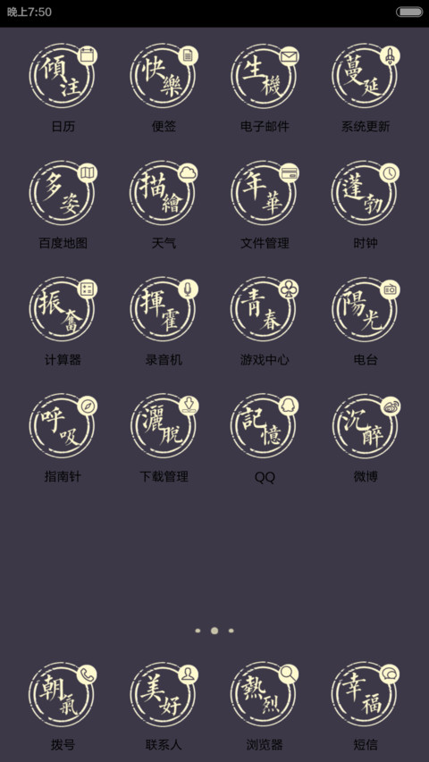 高考倒计时（锁屏小游戏，自由桌面，音乐界面） screenshot
