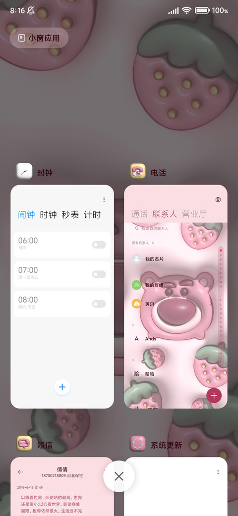 膨胀风3D可爱松松 screenshot
