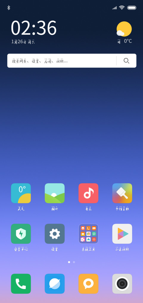 兰米恭喜发财拼音体 screenshot