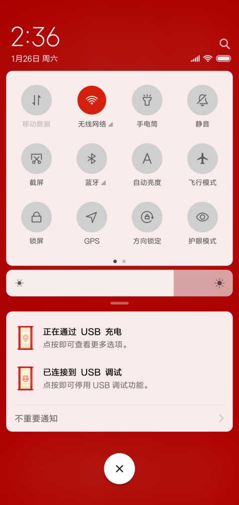 回家过年 screenshot