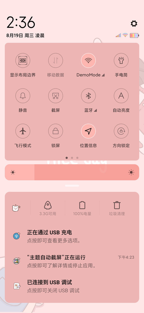 你是我的另一半 screenshot