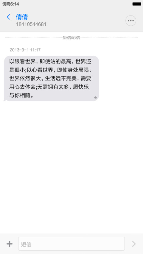 iOS -Pro screenshot