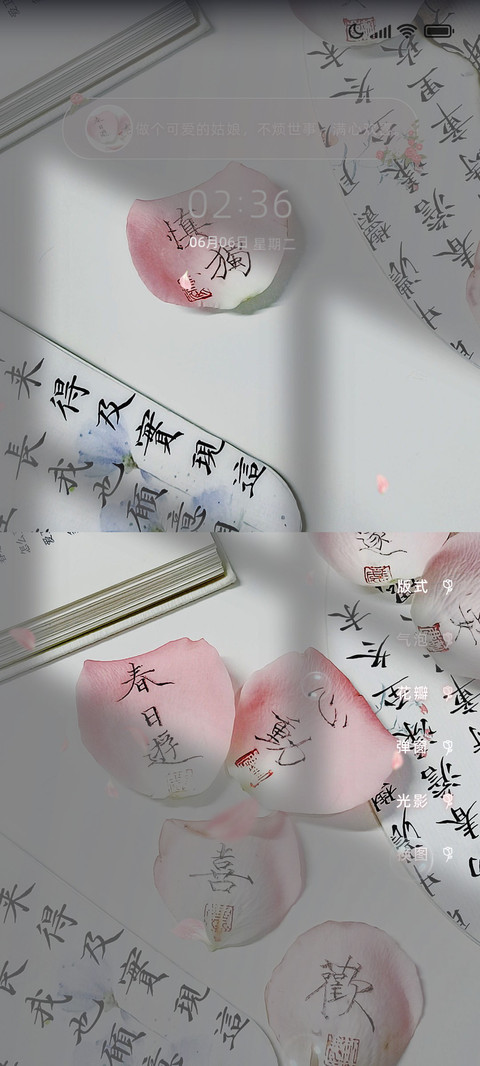 纸上花信中月 screenshot