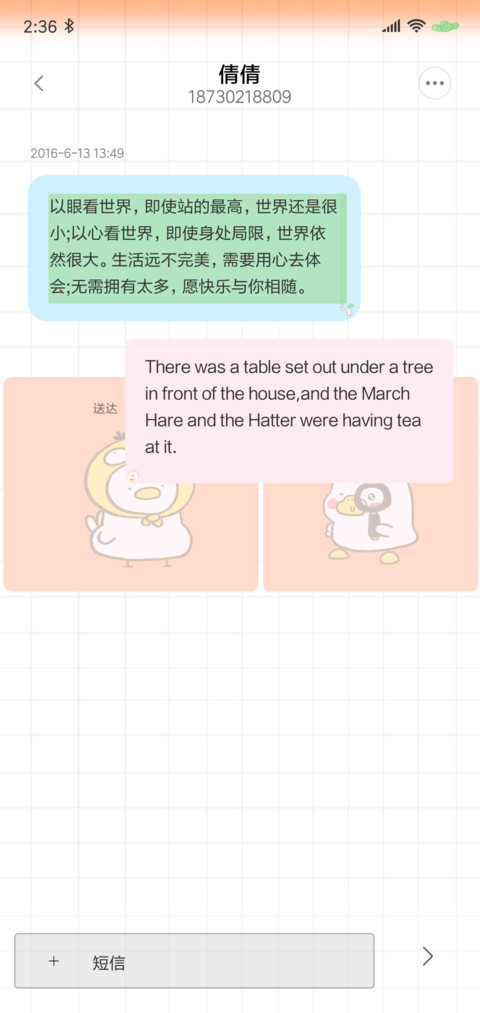 小鸽鸽鸭小偷别走 screenshot