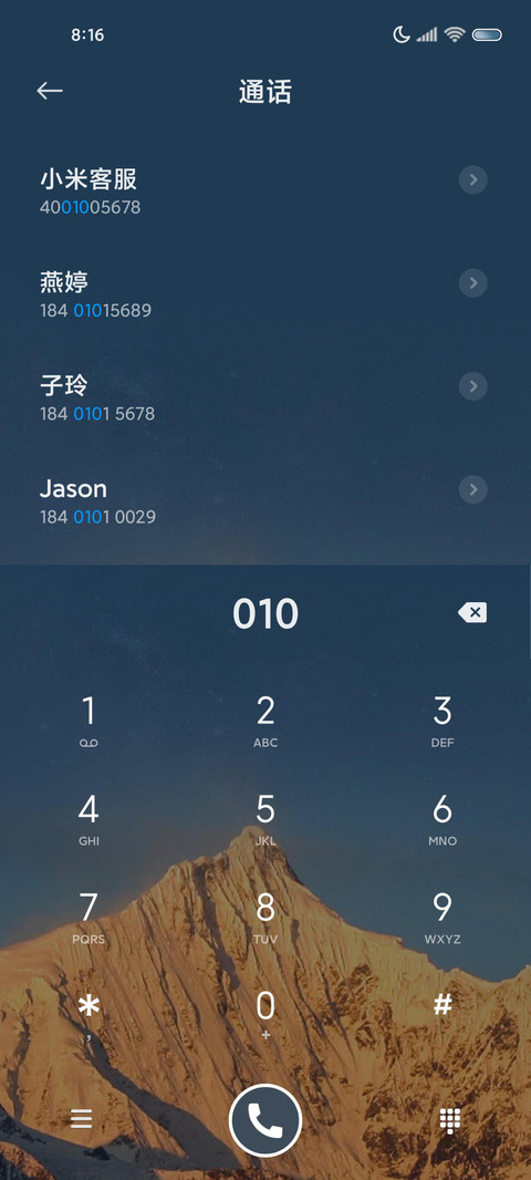 远山互动图标 screenshot