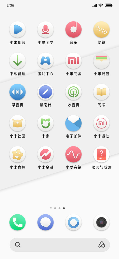 若白 screenshot