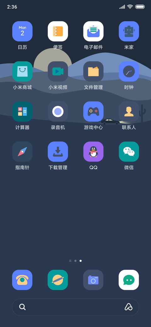 旅途 梦中画 screenshot