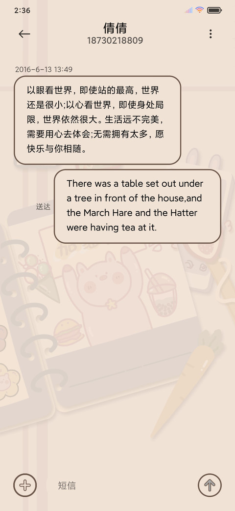心情笔记本 screenshot