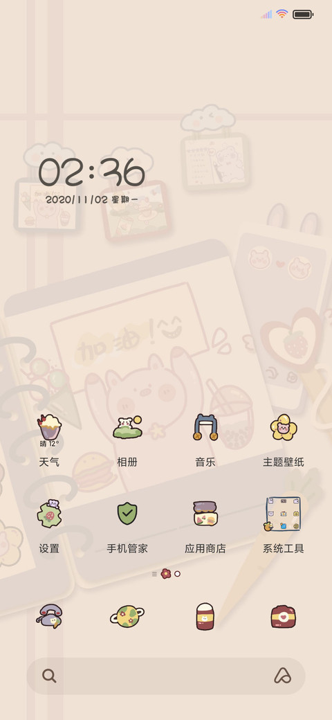 心情笔记本 screenshot