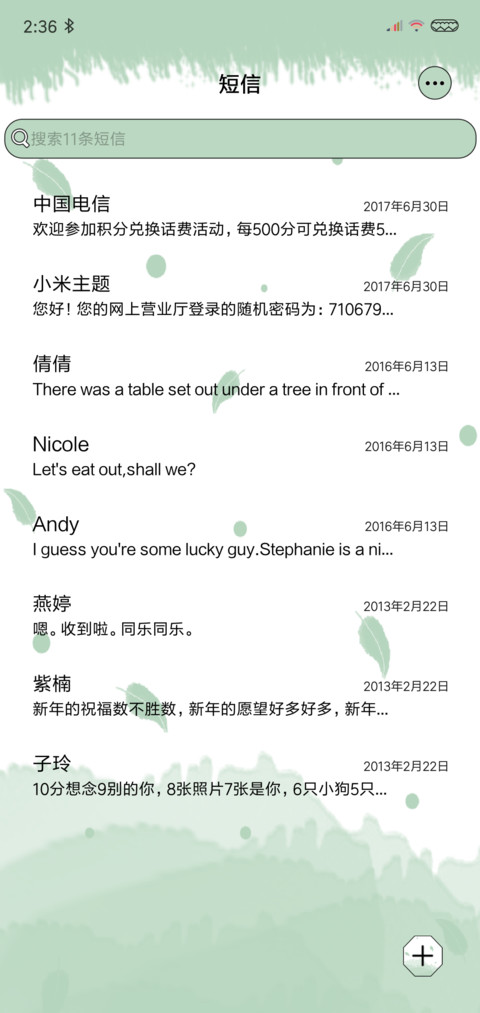 童话里现实中 screenshot